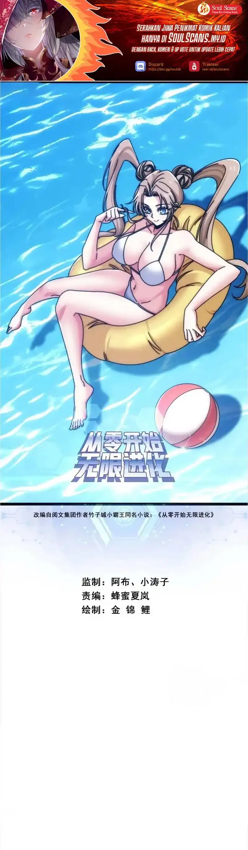 Infinite Evolution Starting From Zero Page 2
