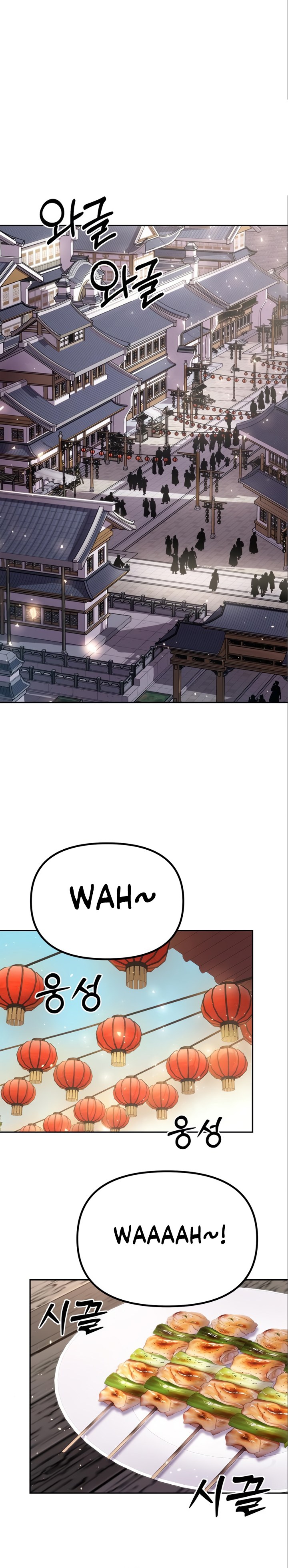 Chronicles Of The Demon Faction Page 25