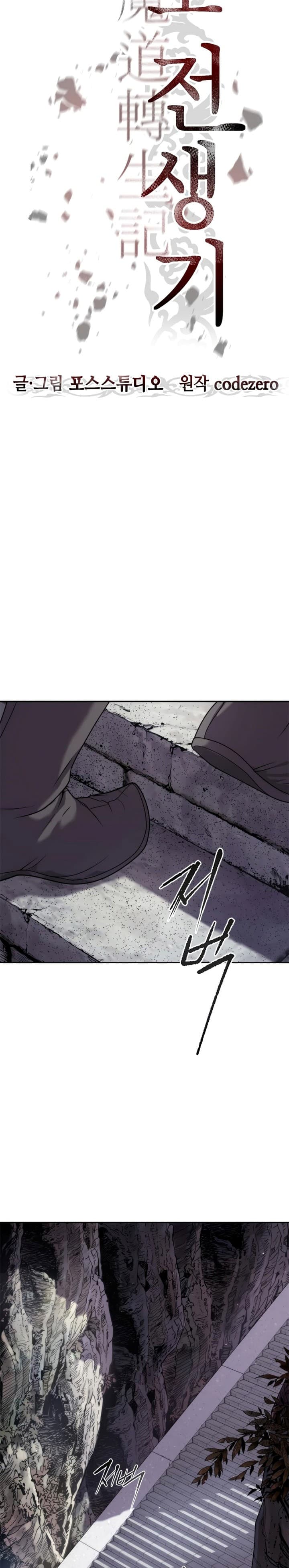 Chronicles Of The Demon Faction Page 7
