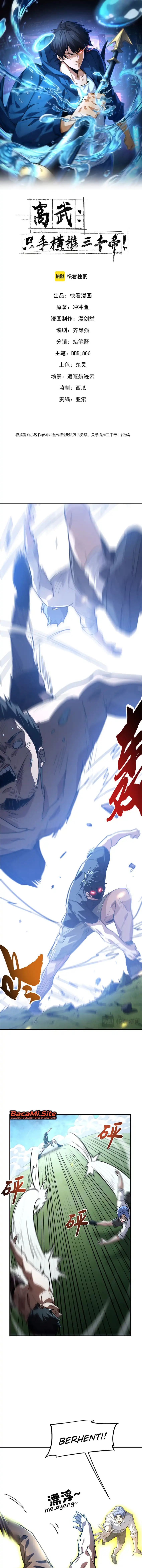 High-Martial World: One Hand to Overwhelm Three Thousand Emperors! Page 2