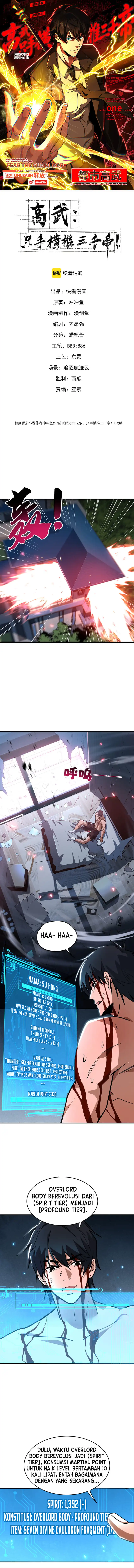High-Martial World: One Hand to Overwhelm Three Thousand Emperors! Page 2