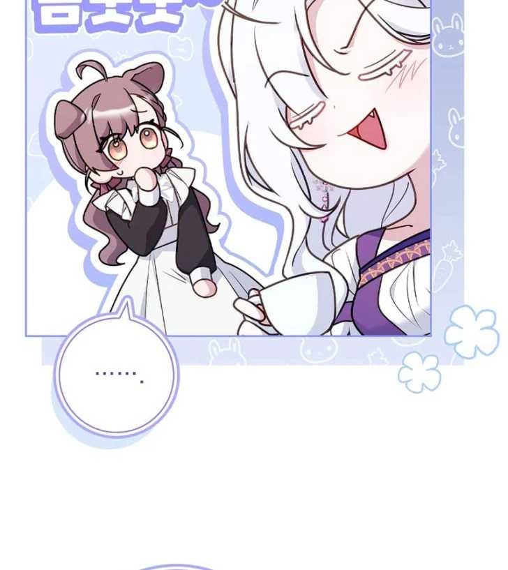 Darling, Why Can’t We Divorce? Page 16