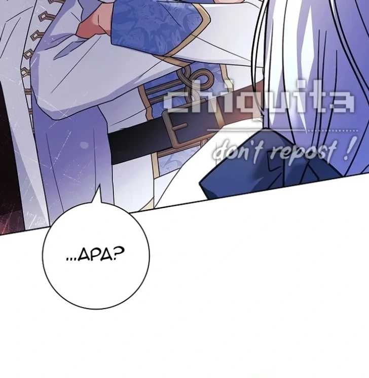 Darling, Why Can’t We Divorce? Page 104