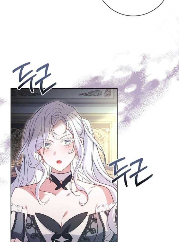 Darling, Why Can’t We Divorce? Page 14
