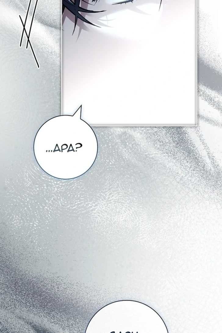 Darling, Why Can’t We Divorce? Page 108