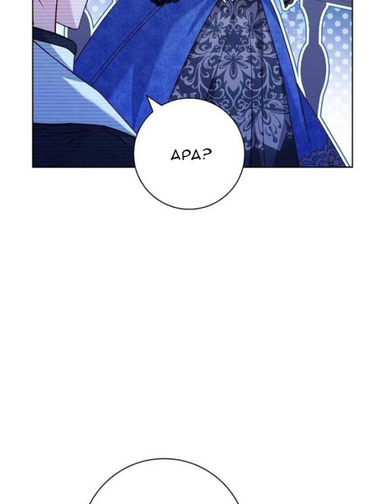 Darling, Why Can’t We Divorce? Page 40