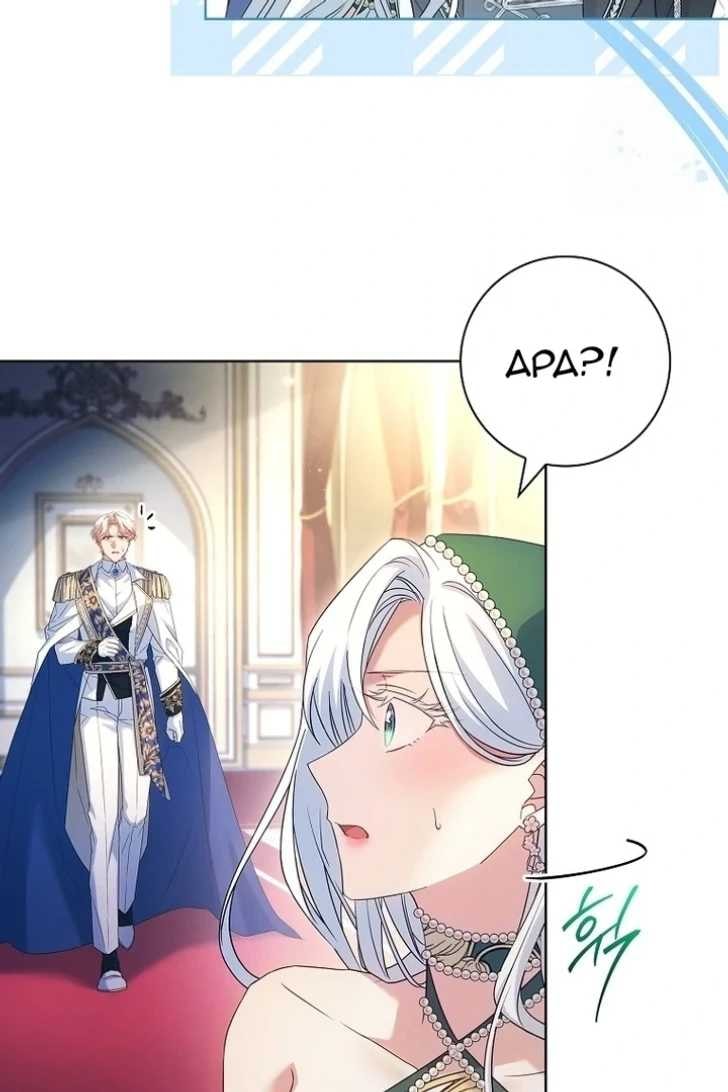 Darling, Why Can’t We Divorce? Page 86