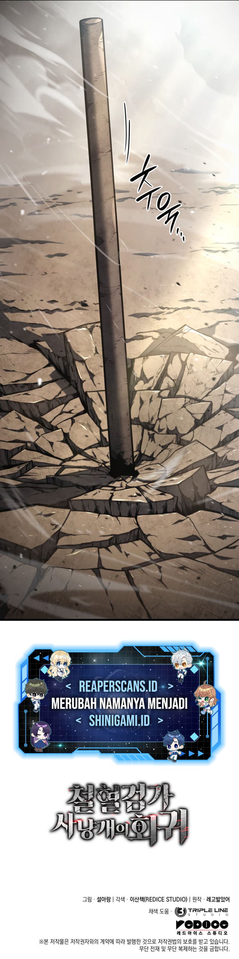 Revenge Of The Iron-Blooded Sword Hound Page 18