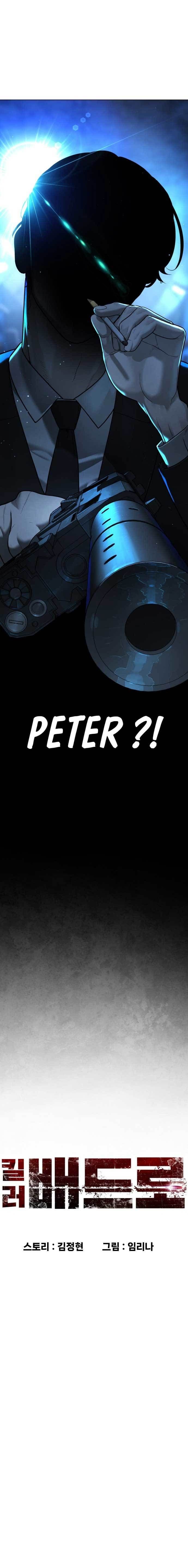 Killer Peter Page 8