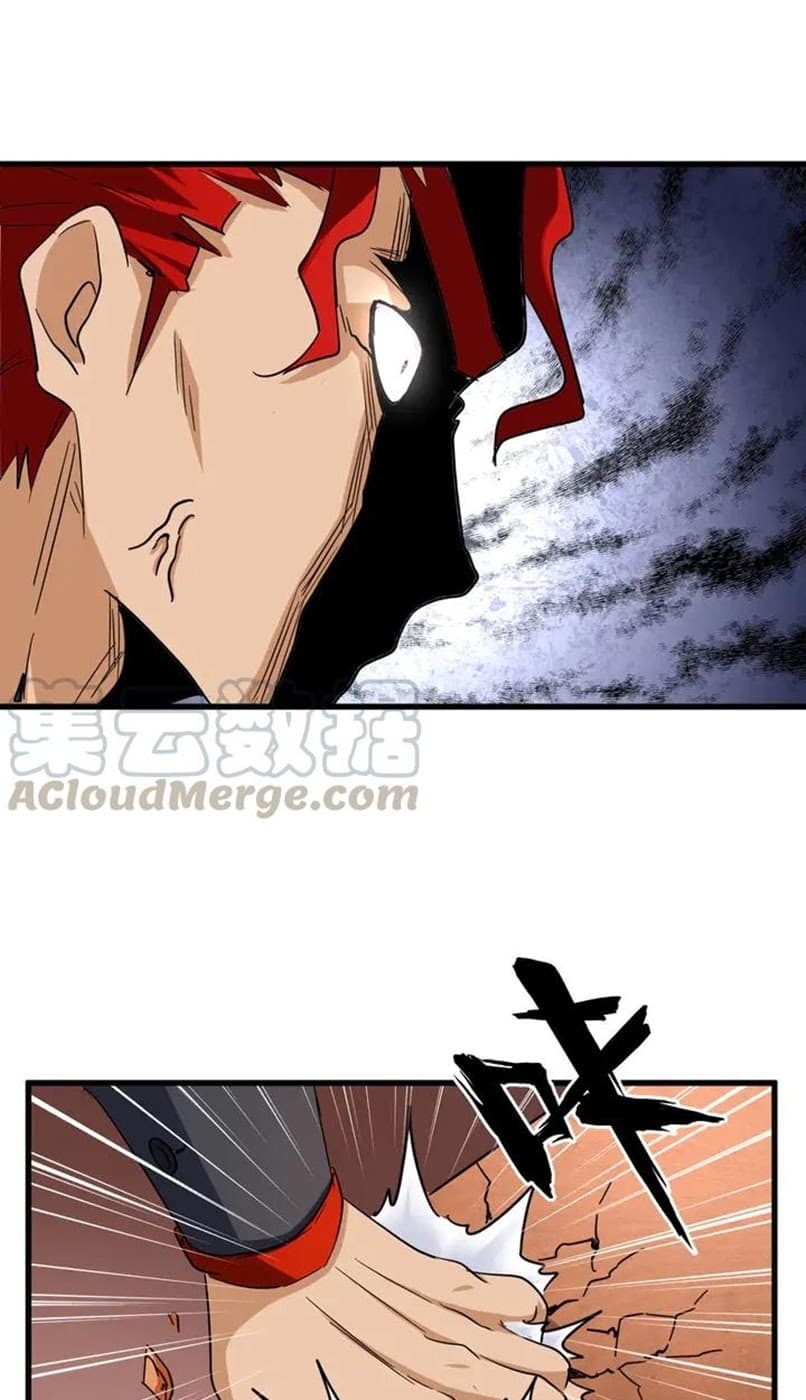 Demonic Emperor Page 23