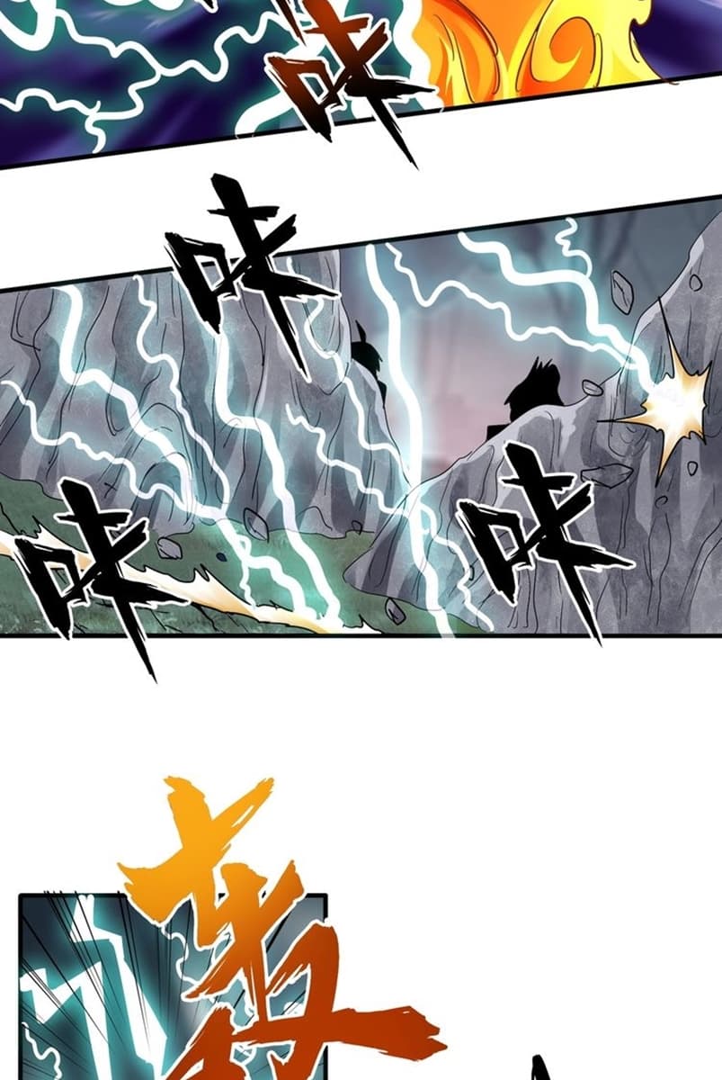 Demonic Emperor Page 19