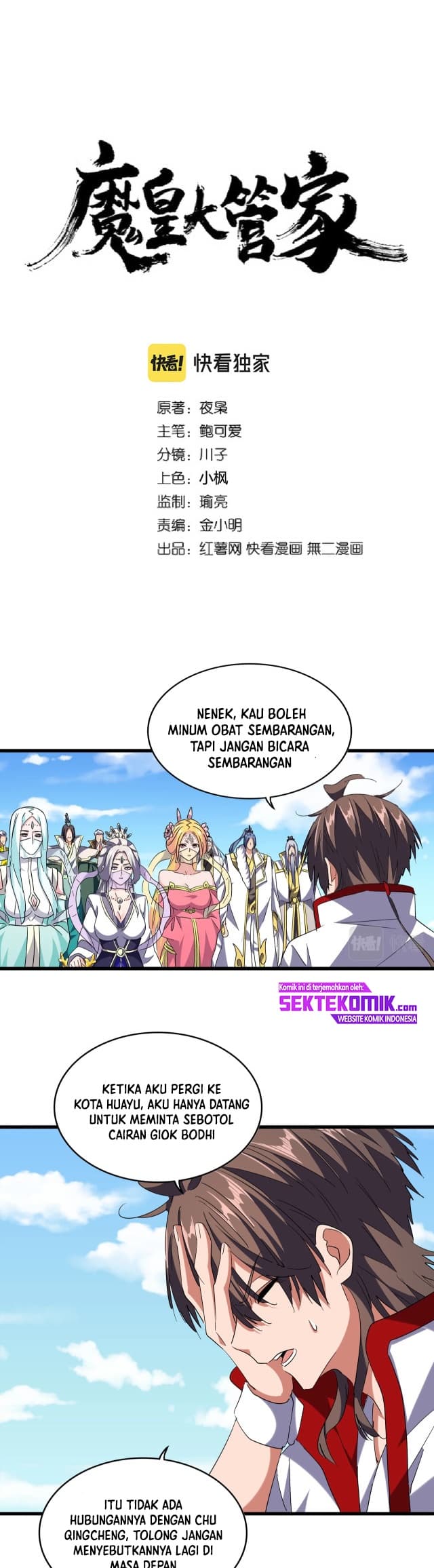 Demonic Emperor Page 2