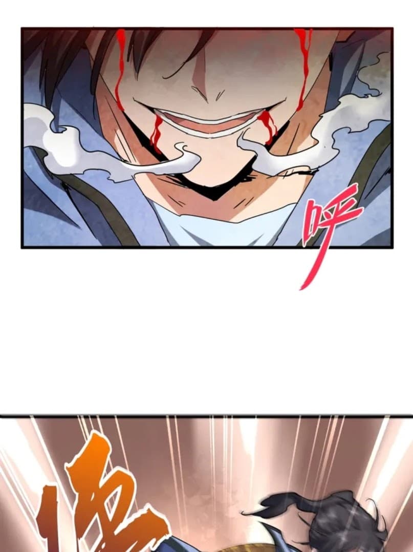 Demonic Emperor Page 2