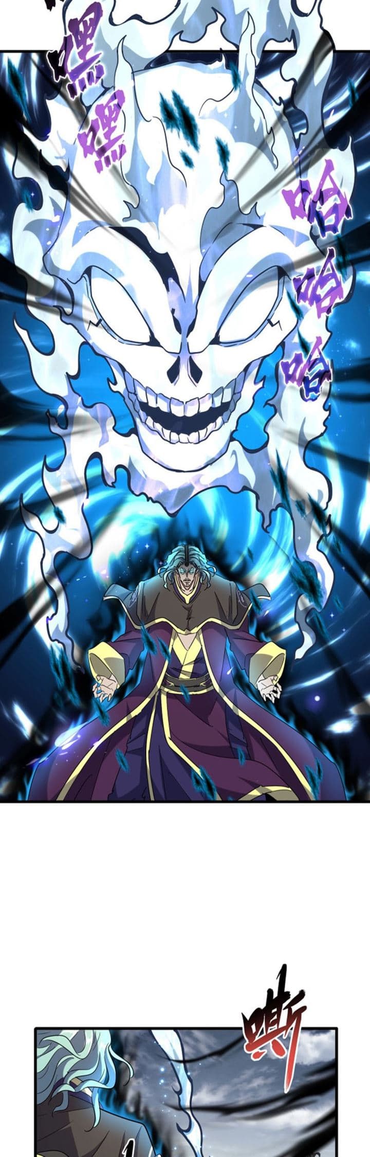 Demonic Emperor Page 6