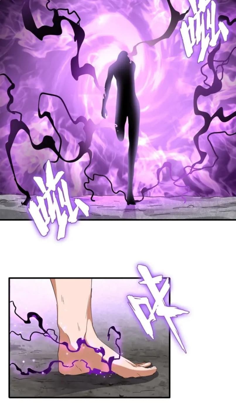 Demonic Emperor Page 26