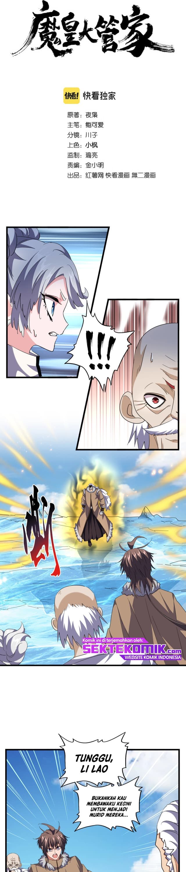 Demonic Emperor Page 2