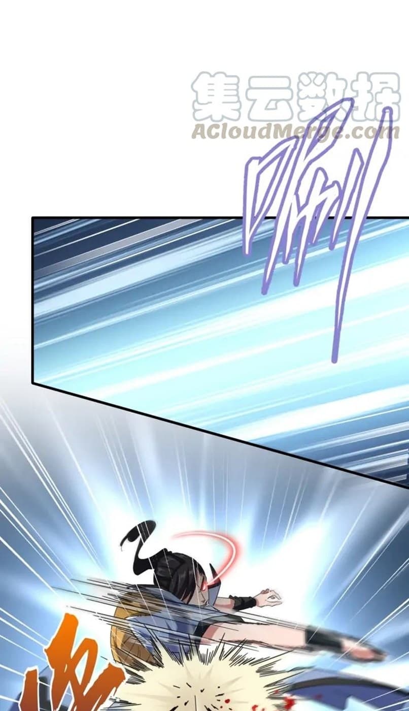 Demonic Emperor Page 23