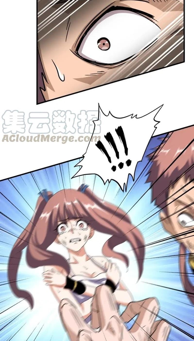 Demonic Emperor Page 14