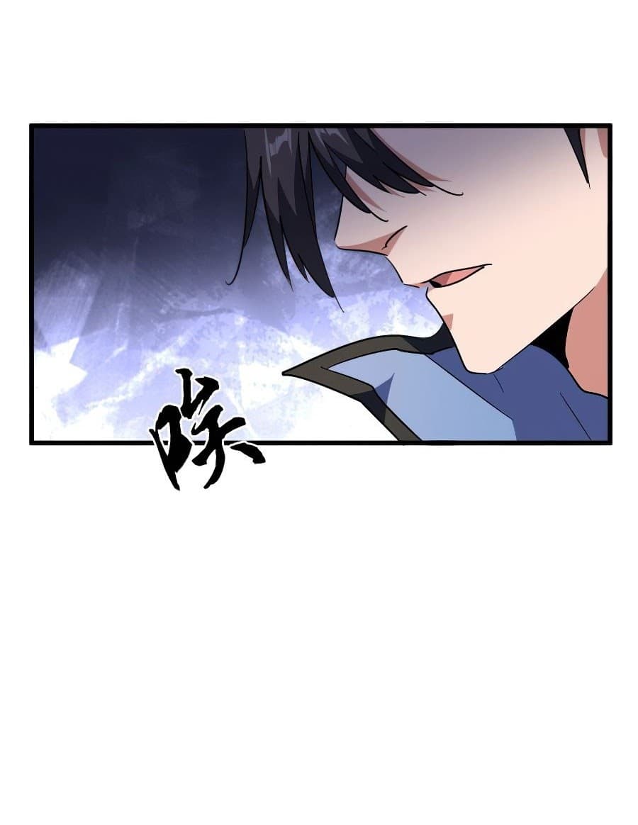 Demonic Emperor Page 41