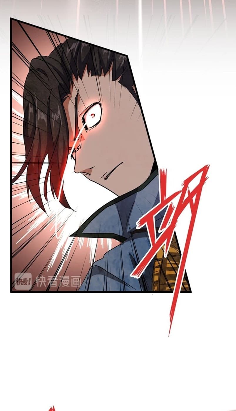 Demonic Emperor Page 48