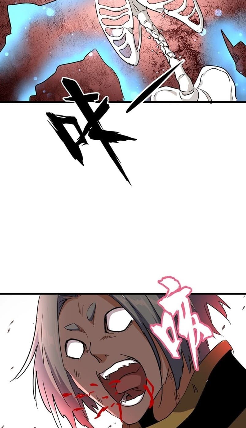 Demonic Emperor Page 57