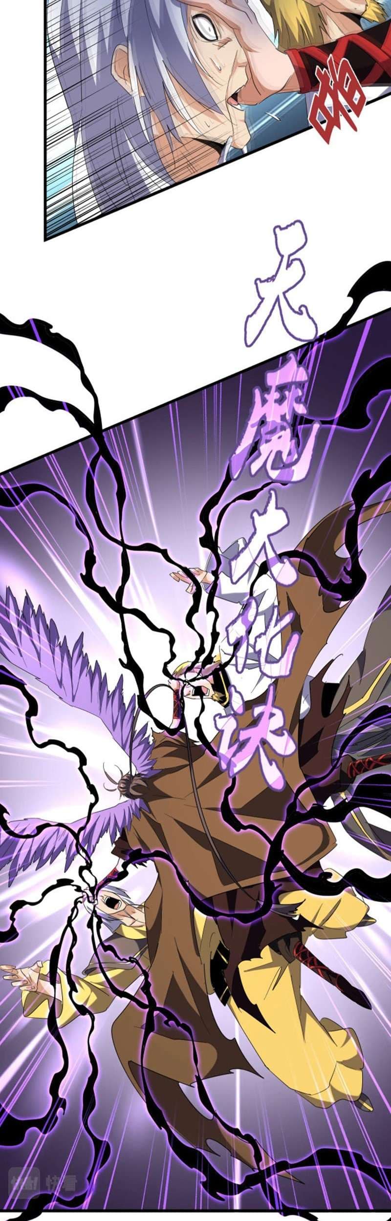 Demonic Emperor Page 23