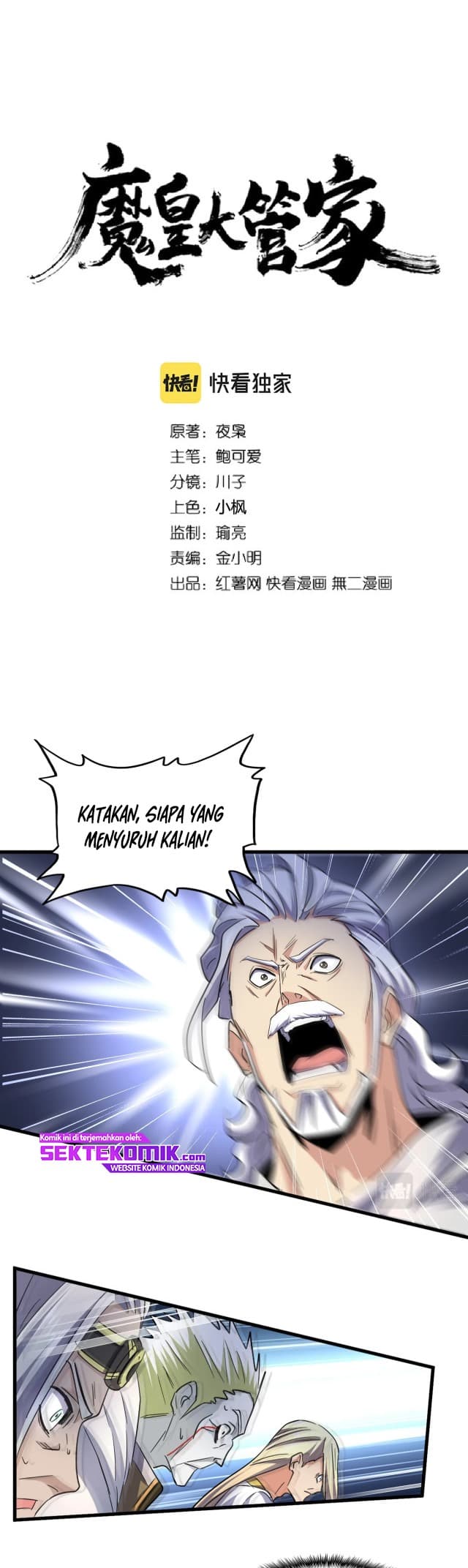 Demonic Emperor Page 2