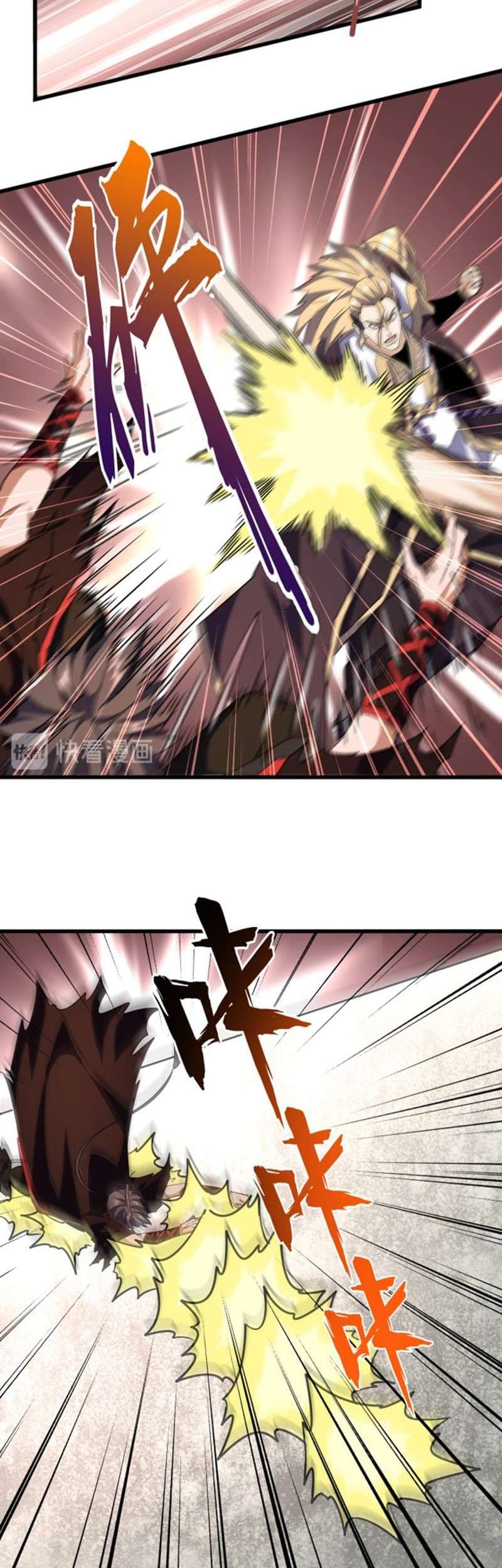 Demonic Emperor Page 16