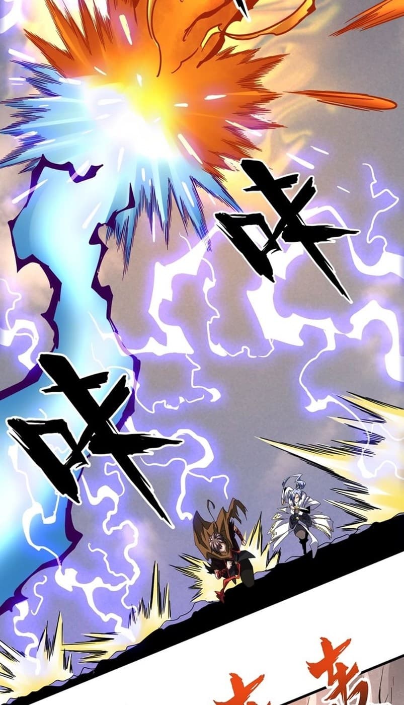 Demonic Emperor Page 17