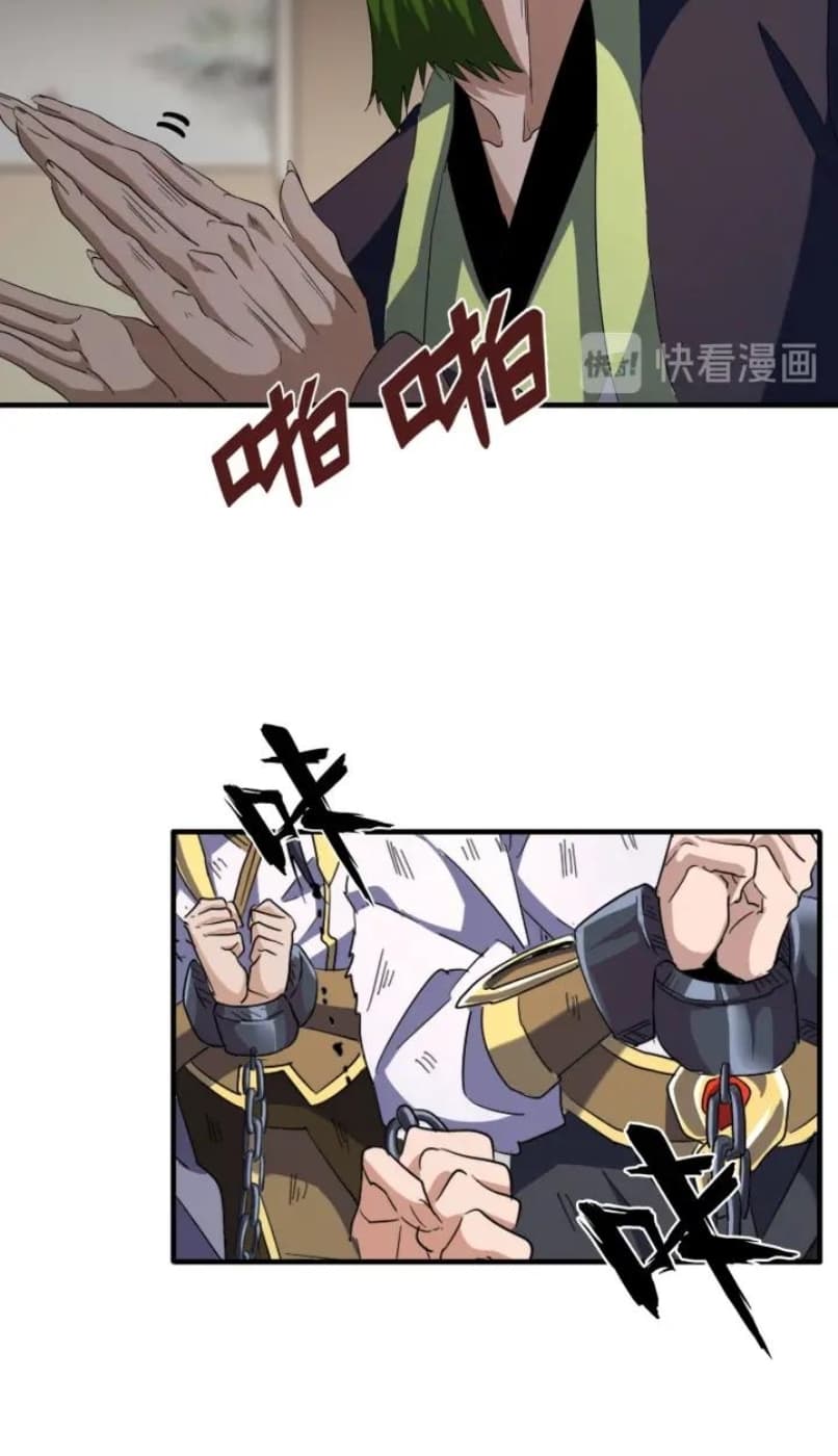 Demonic Emperor Page 30