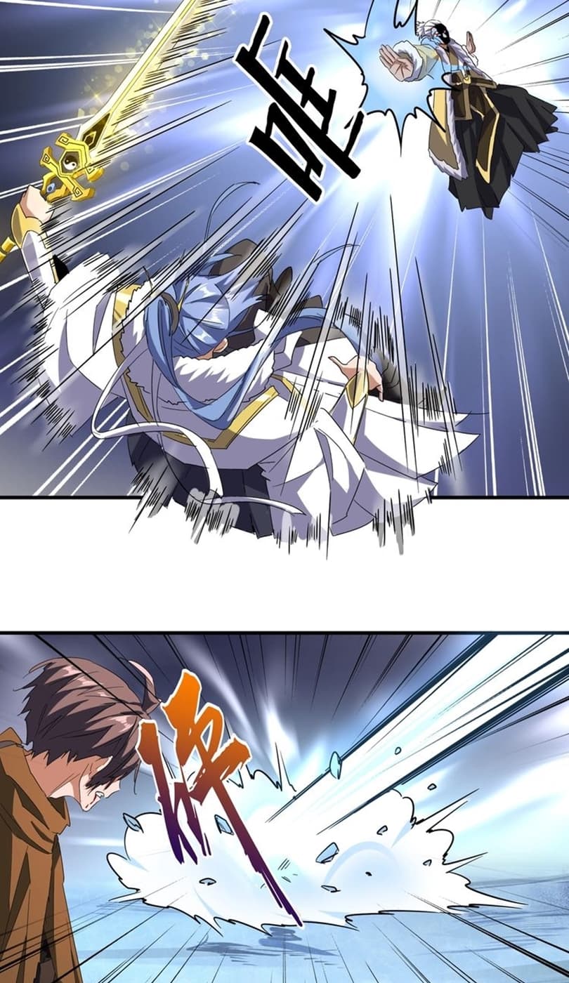 Demonic Emperor Page 19