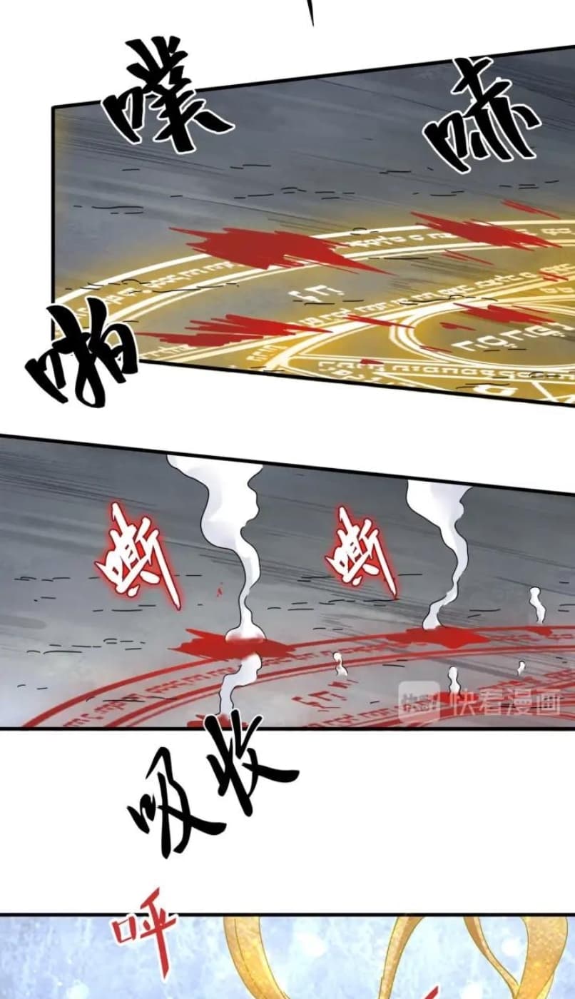 Demonic Emperor Page 32