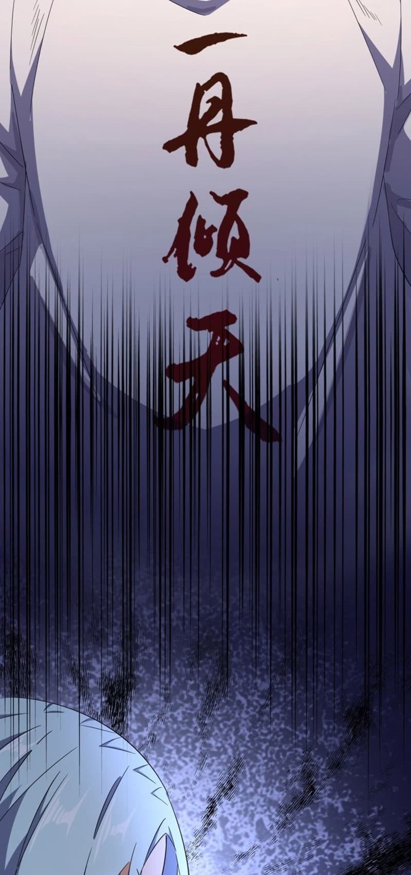 Demonic Emperor Page 5