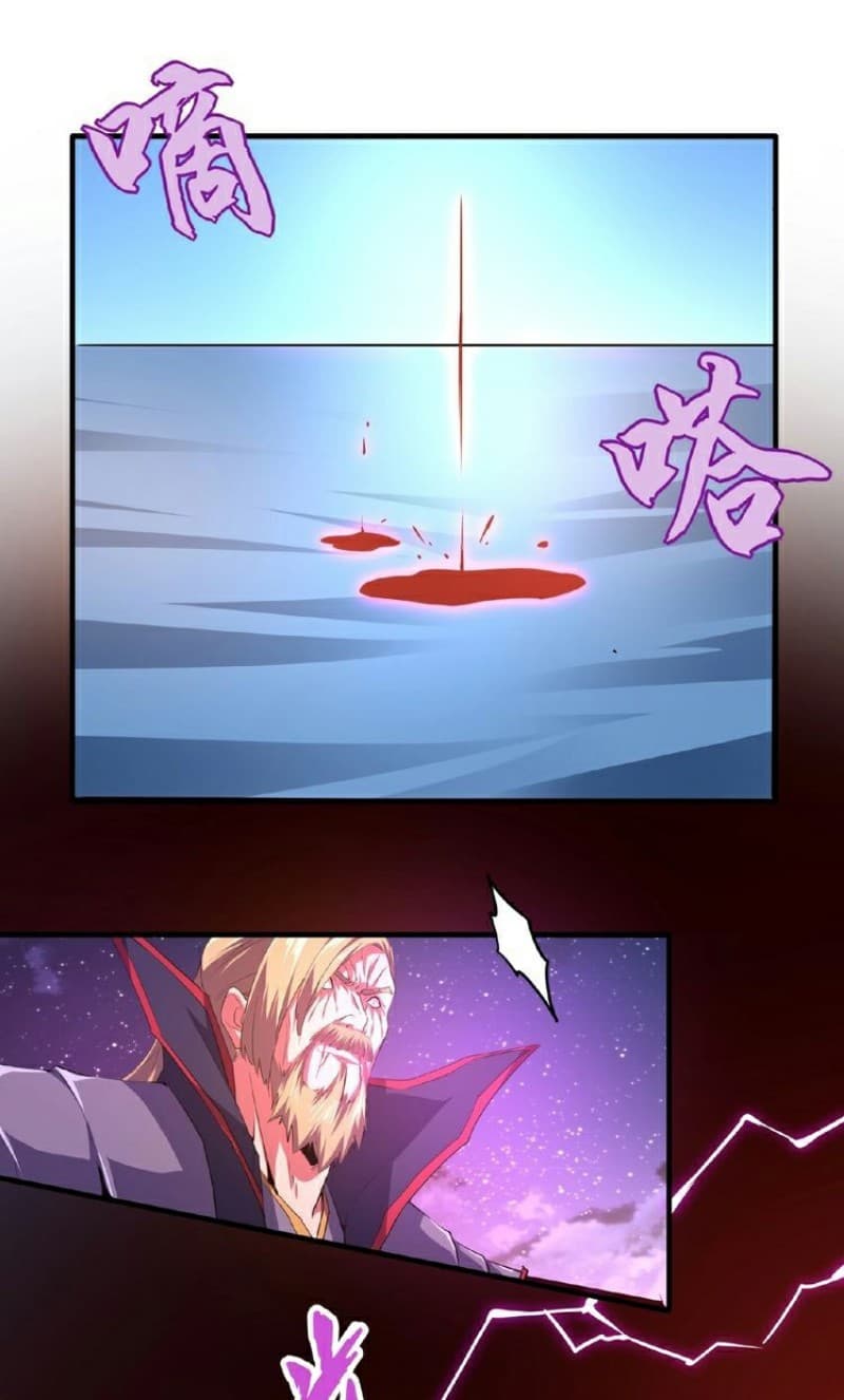 Demonic Emperor Page 23