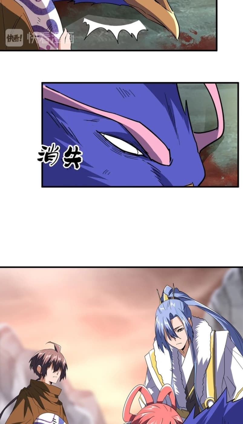 Demonic Emperor Page 37