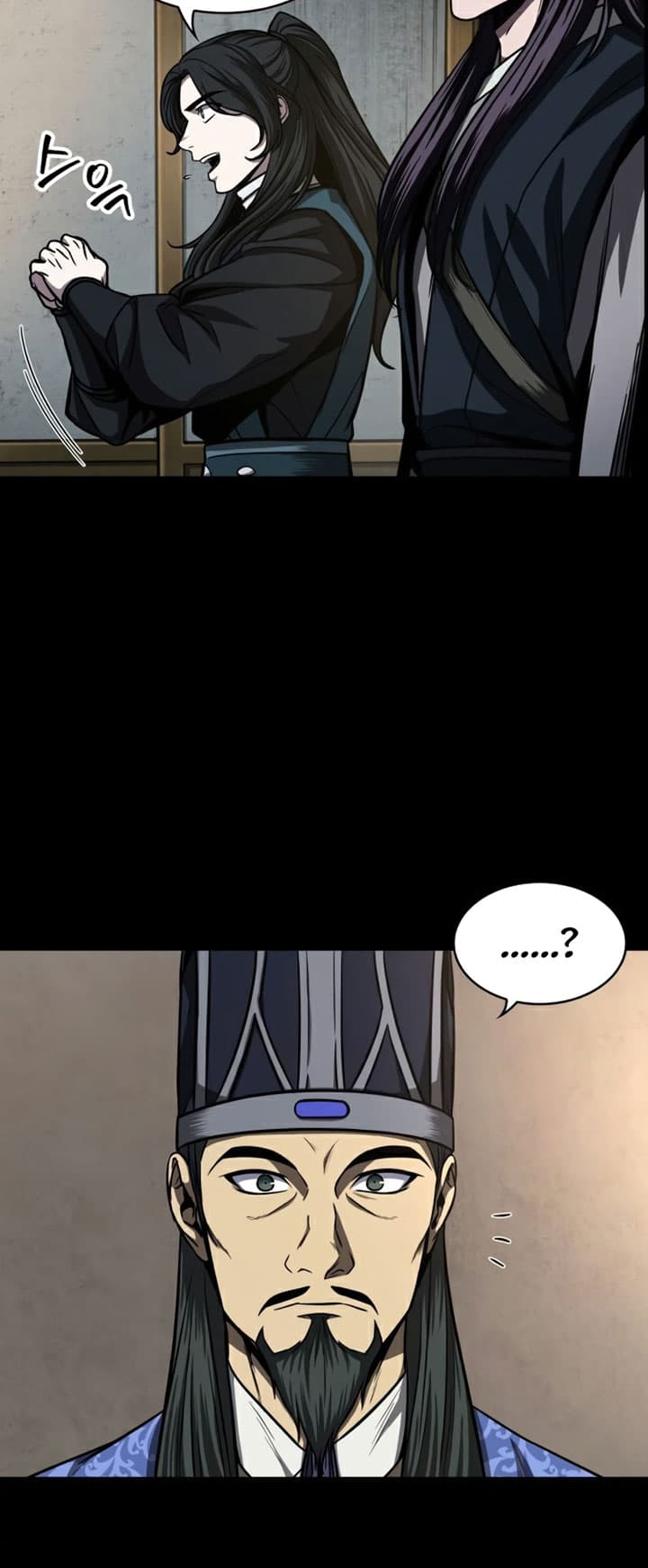 Nano Machine Page 12