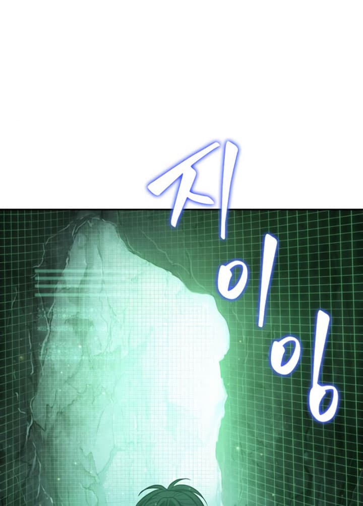 Nano Machine Page 37