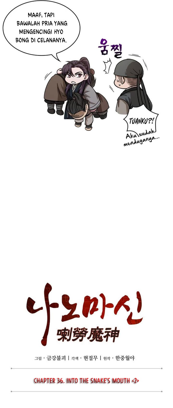 Nano Machine Page 8