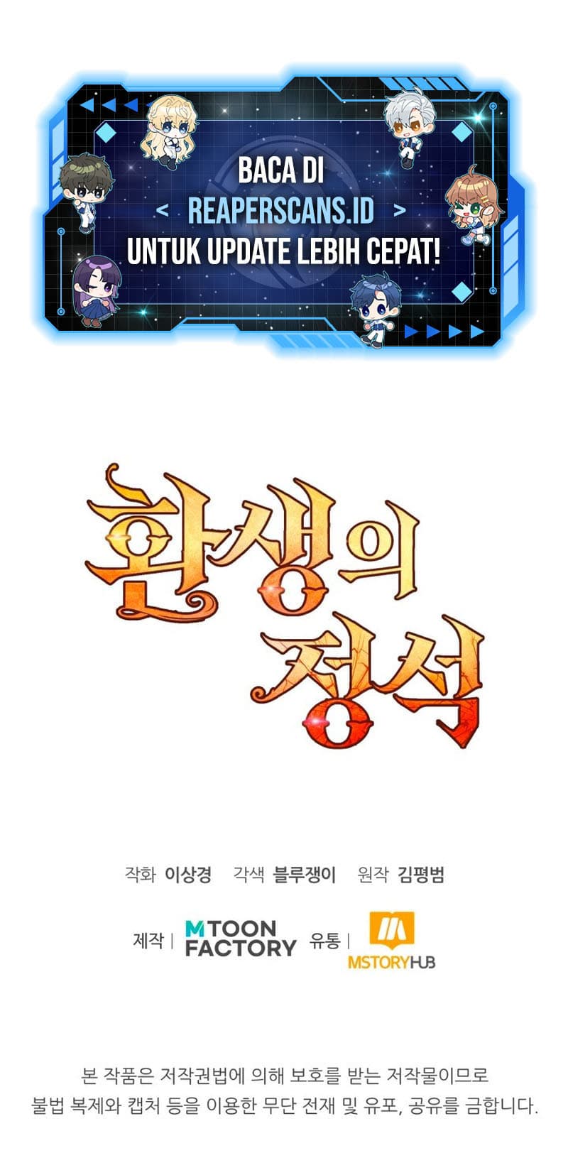 Standard Of Reincarnation Page 18