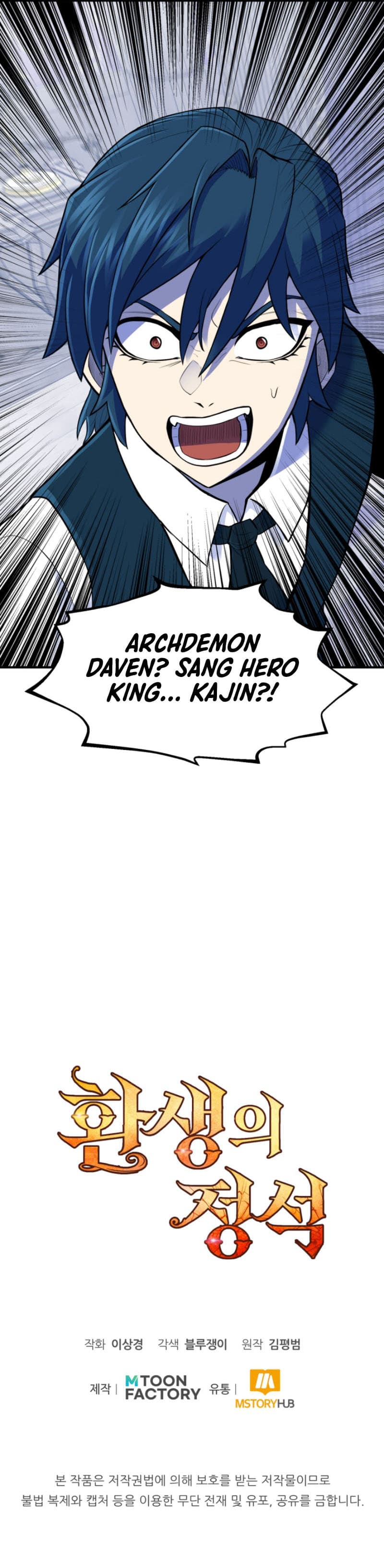 Standard Of Reincarnation Page 15